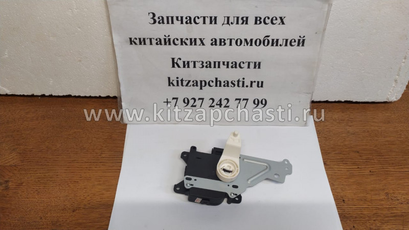 ЭЛЕКТРОПРИВОД ЗАСЛОНОК ОТОПИТЕЛЯ №2 HAVAL H6 8100238XKZ16A