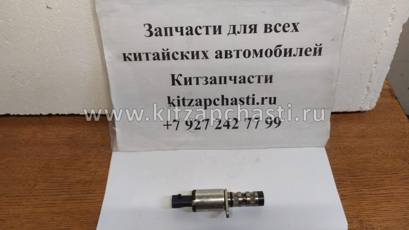 ДАТЧИК ПОЛОЖЕНИЯ VVT CH TIGGO 1.6  Xcite X-Cross 7  E4G16-3611091